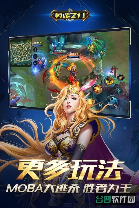 英魂之刃多酷账号版本截图5