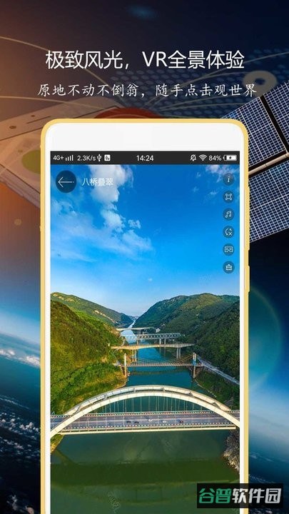 3D全球实况街景截图2