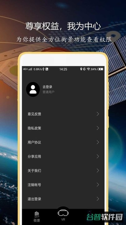 3D全球实况街景截图3