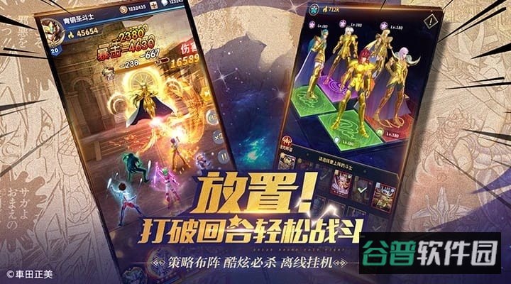 圣斗士星矢正义传说测试服截图2