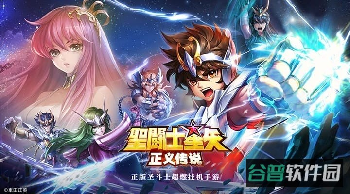 圣斗士星矢正义传说测试服截图3