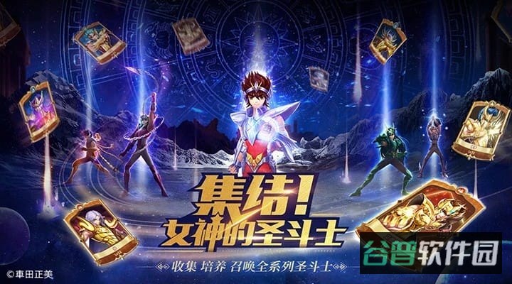 圣斗士星矢正义传说测试服截图4