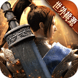 绿色征途手游版v340.0.0