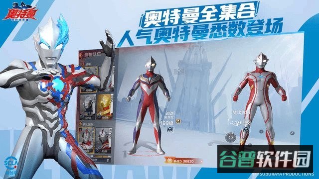 奥特曼超时空英雄截图2