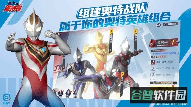 奥特曼超时空英雄截图3