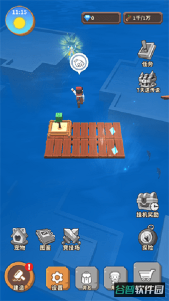 海王方舟截图4