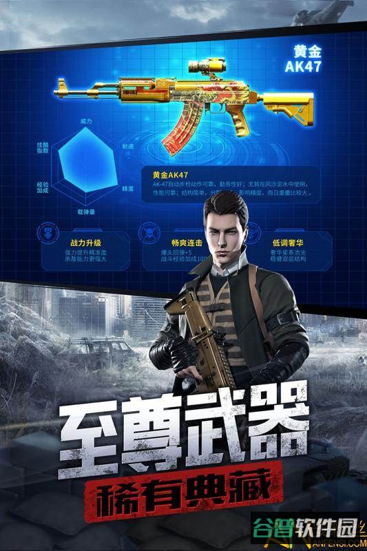防线狙击截图4