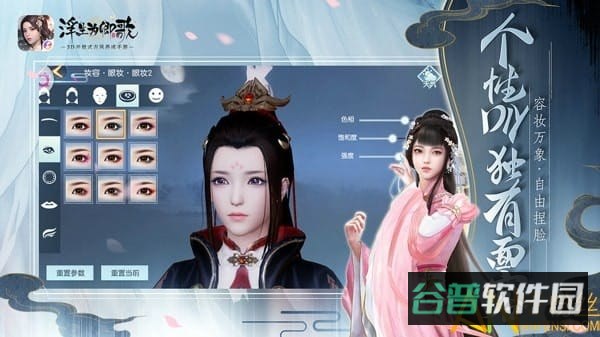 浮生为卿歌台湾版截图1
