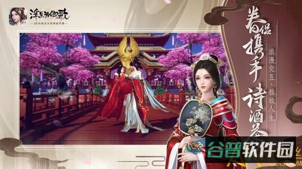 浮生为卿歌台湾版截图2