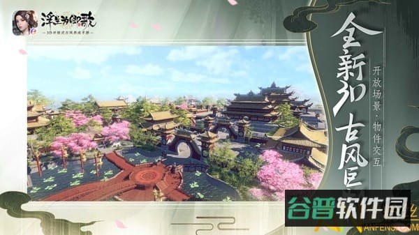 浮生为卿歌台湾版截图3