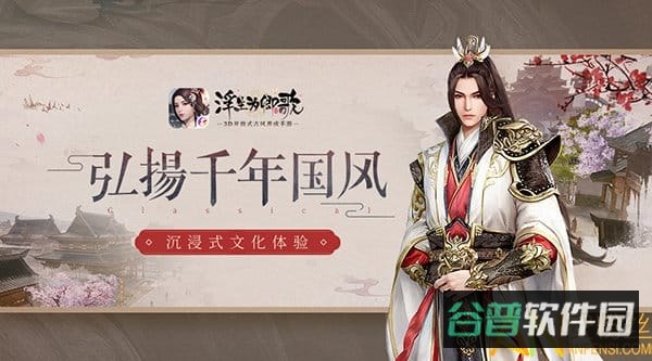 浮生为卿歌台湾版截图4