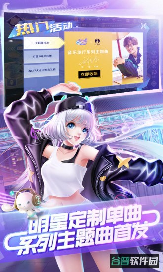 QQ炫舞手游轻量版截图2