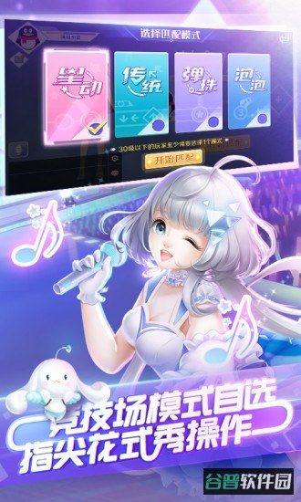 QQ炫舞手游轻量版截图3