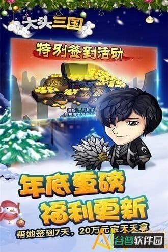大头三国小米版