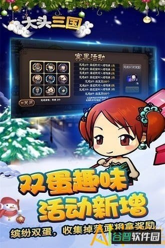 大头三国小米版截图2
