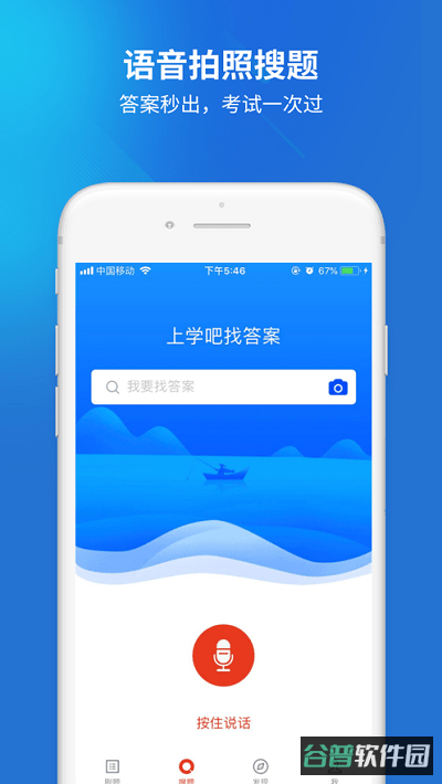 国网考试题库app(国家电网题库)截图2