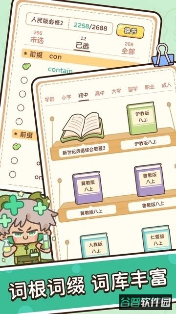 熊猫单词宝app(改名为熊猫在学)