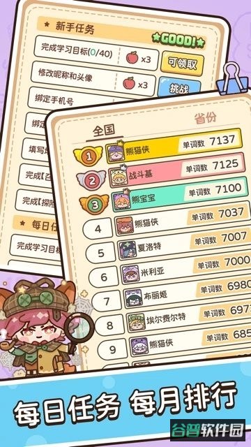 熊猫单词宝app(改名为熊猫在学)截图2