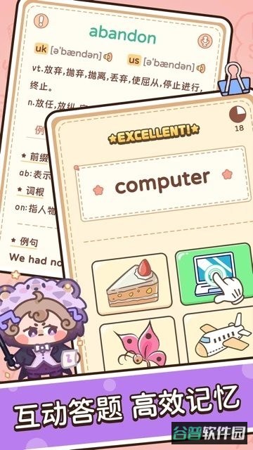 熊猫单词宝app(改名为熊猫在学)截图3