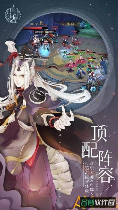 山海异闻录ol果盘版截图3