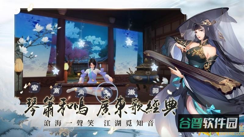 新笑傲江湖m港澳版截图2