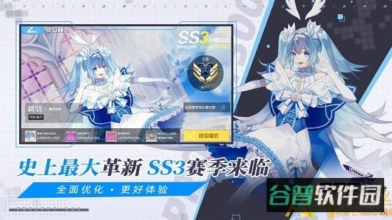 300大作战网易云版截图2