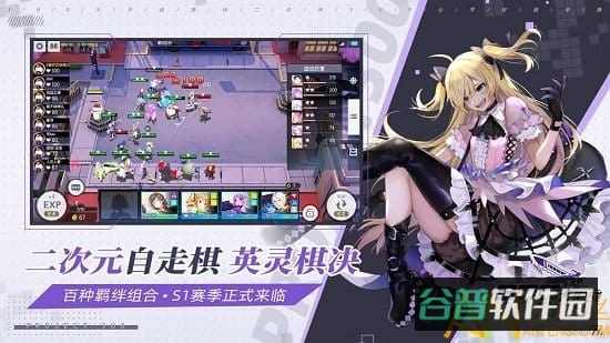 300大作战网易云版截图3