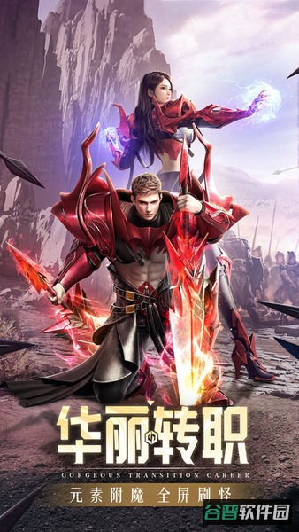 血色神魔截图3