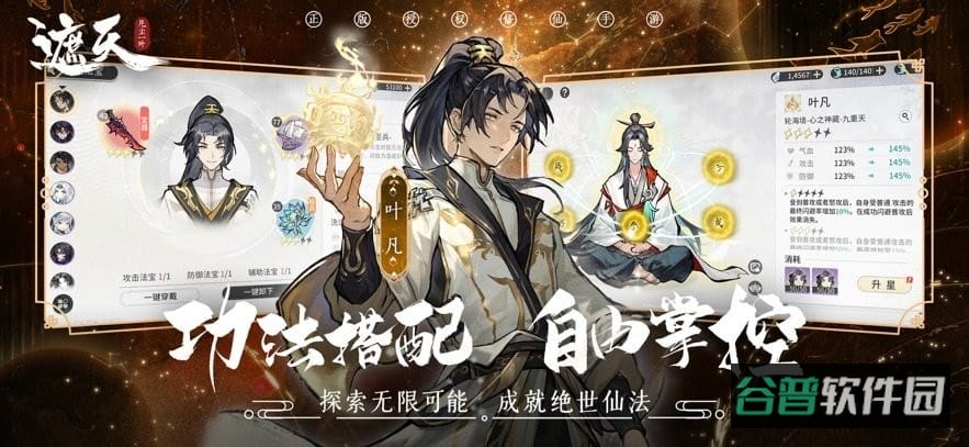 遮天凡尘一叶