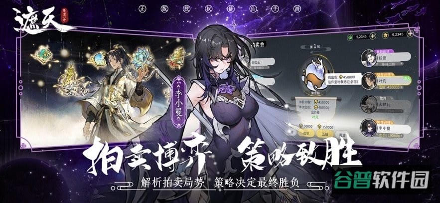 遮天凡尘一叶截图2