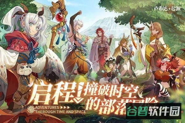 卢希达起源游戏截图2