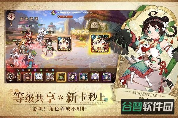 卢希达起源游戏截图3