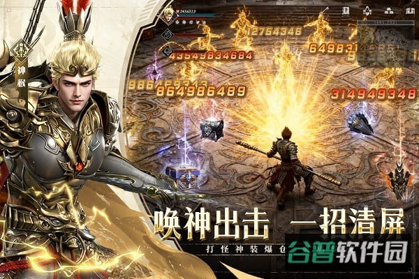 神迹觉醒截图2