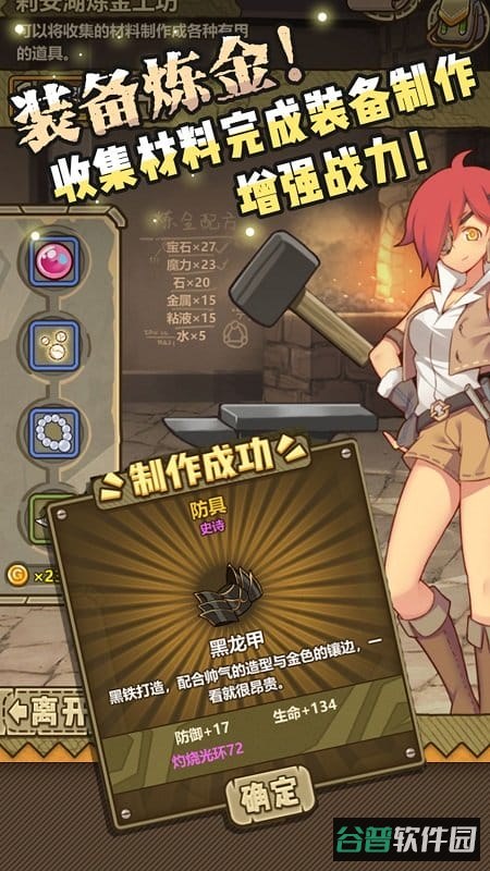 牧羊人之心果盘截图2