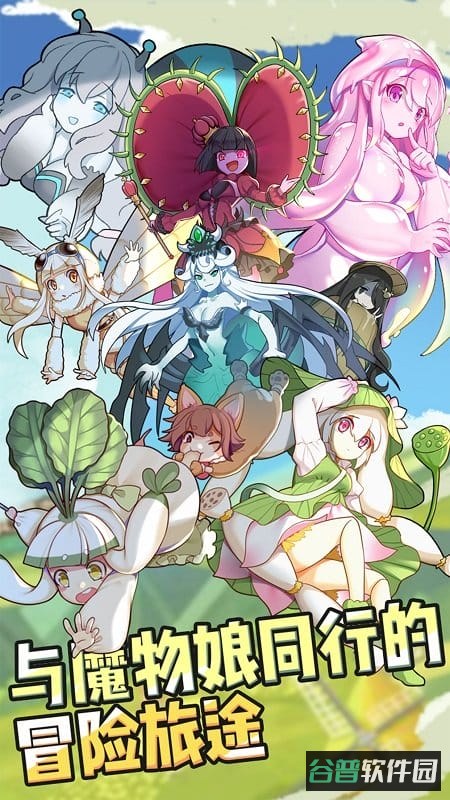 牧羊人之心果盘截图3