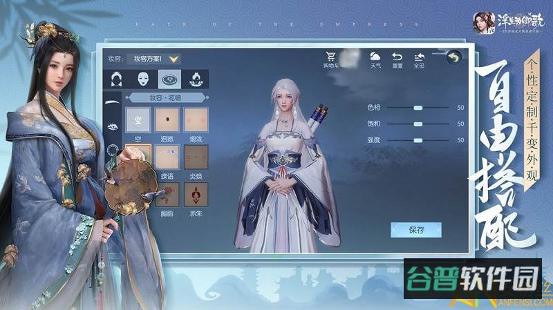 浮生为卿歌小米版截图2