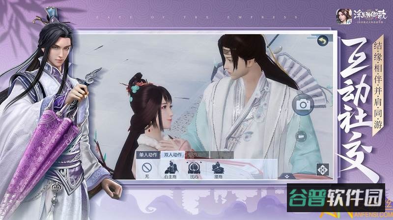 浮生为卿歌小米版截图3