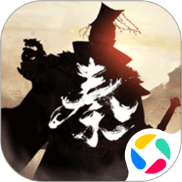 秦皇汉武v1.3.9