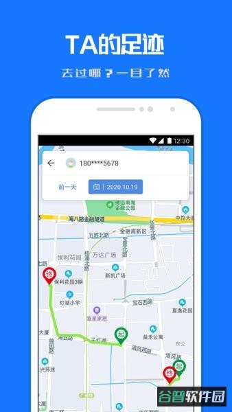 定位寻踪宝截图2