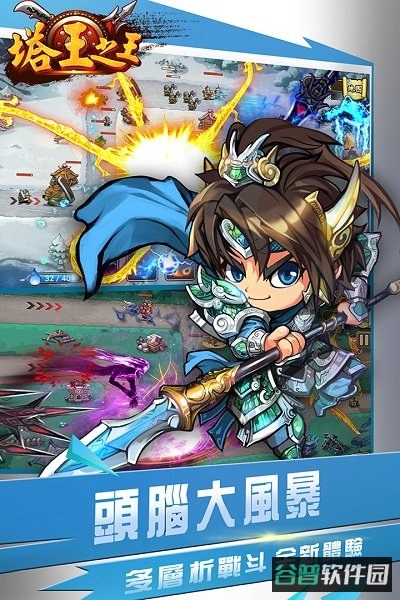 塔王之王oppo版截图2