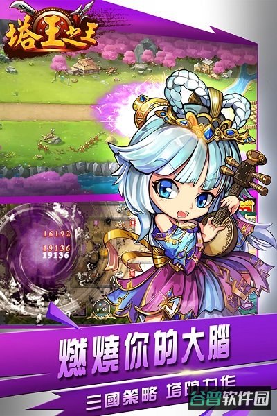 塔王之王oppo版截图3