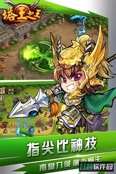 塔王之王oppo版截图4