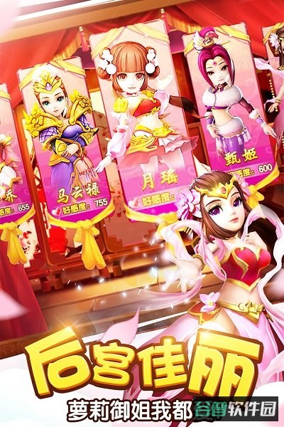 塔防三国志手游小米版