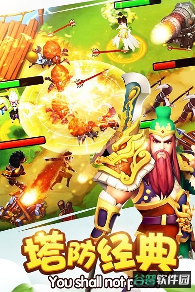 塔防三国志手游小米版截图2