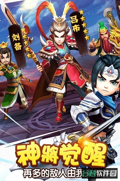 塔防三国志手游小米版截图3