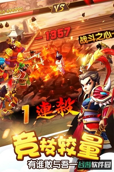 塔防三国志手游小米版截图5