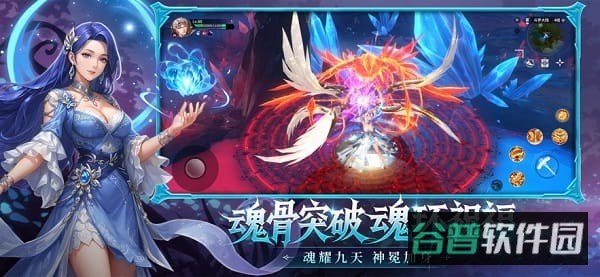 贪玩斗罗大陆史莱克学院截图1