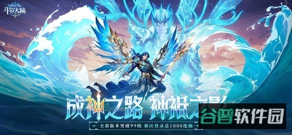 贪玩斗罗大陆史莱克学院截图3
