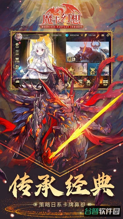 魔卡幻想变态版截图4