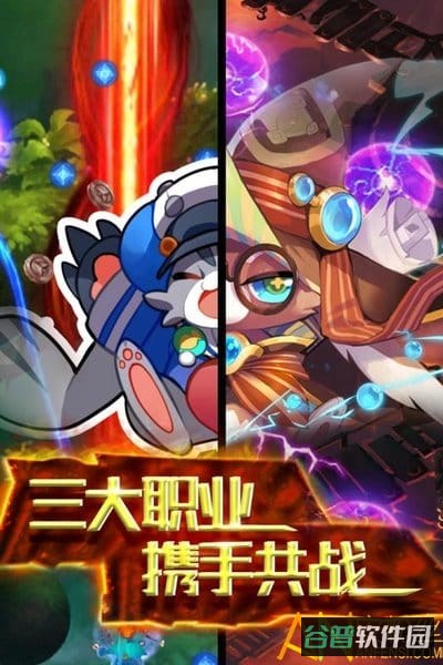 天际冒险队截图2
